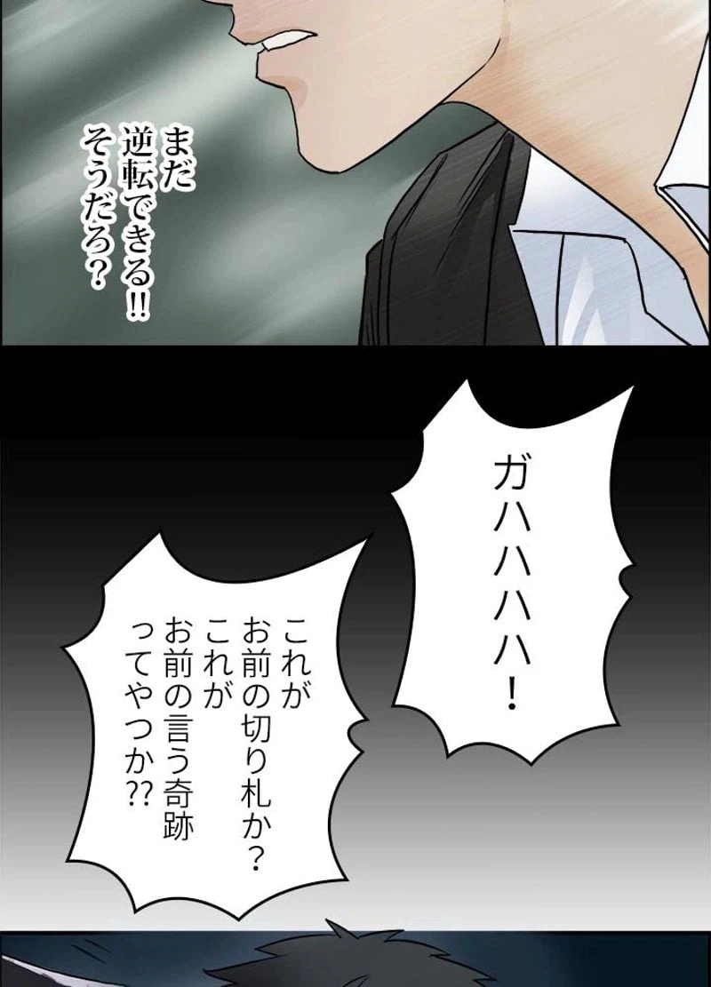 ページ 26 — 第42話