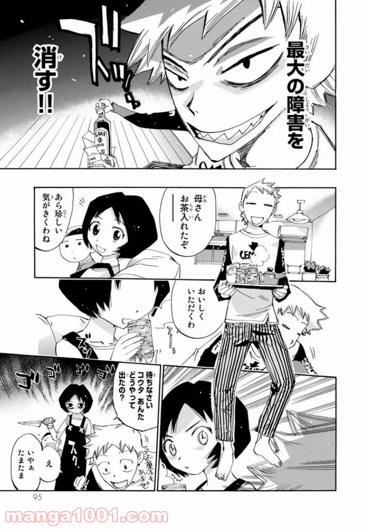 ページ 9 — 第39話