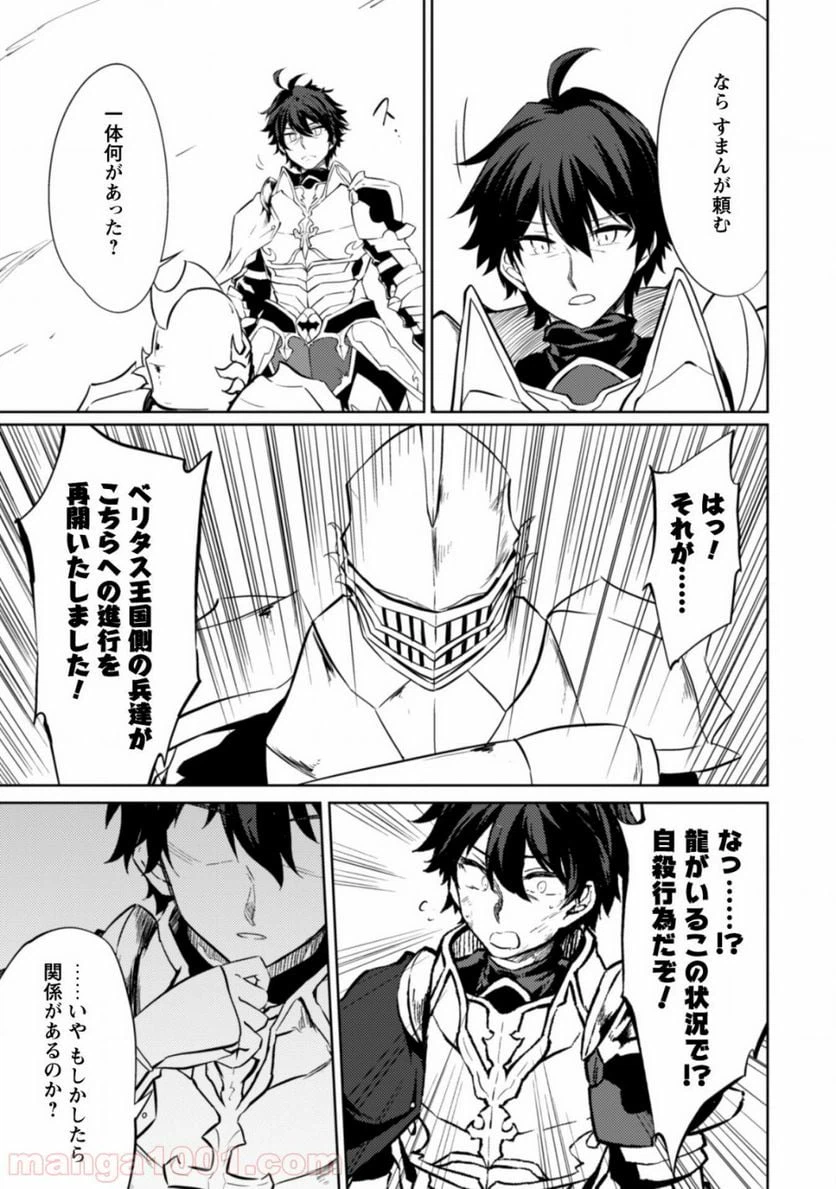 ページ 21 — 第22話