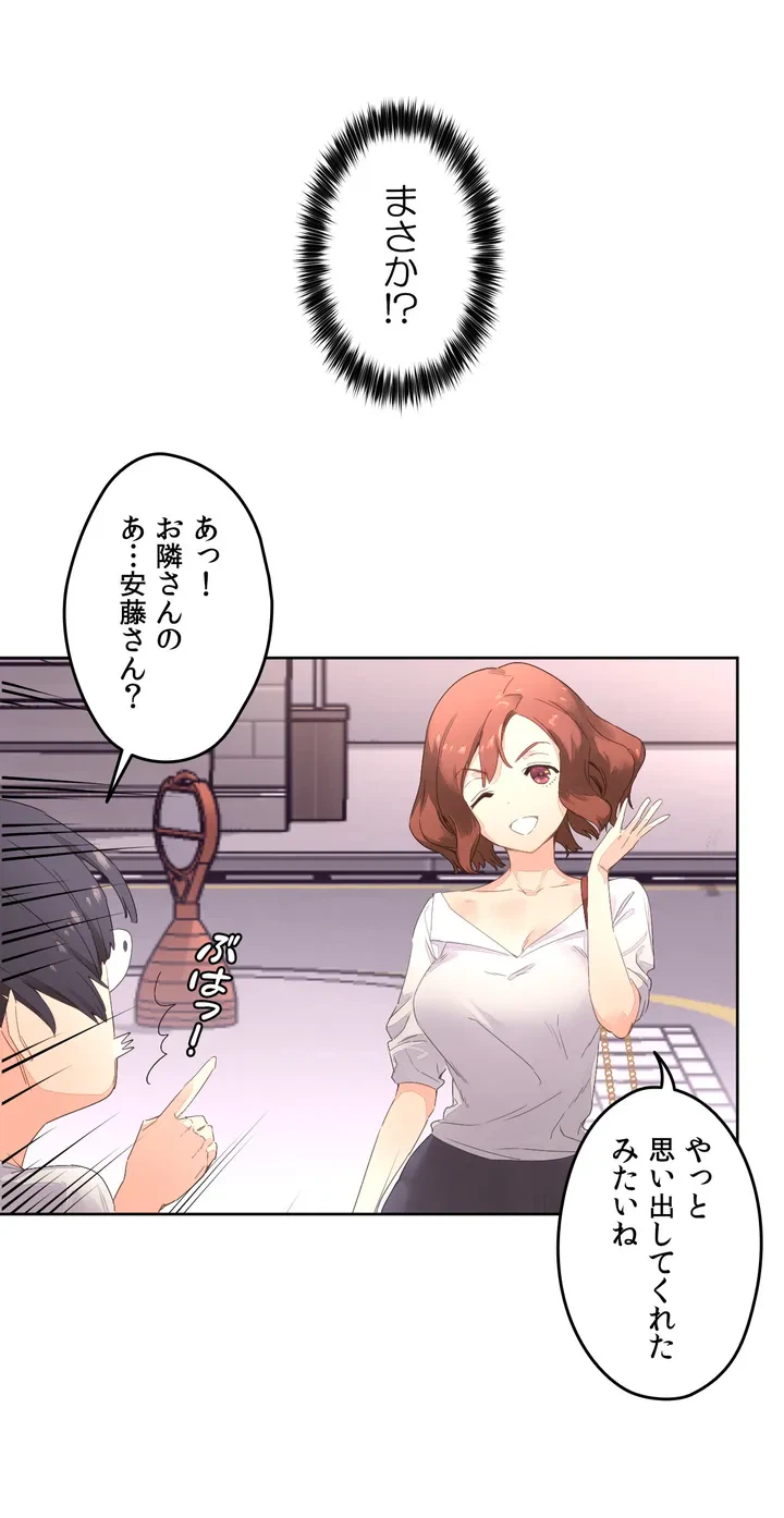 ページ 16 — 第3話