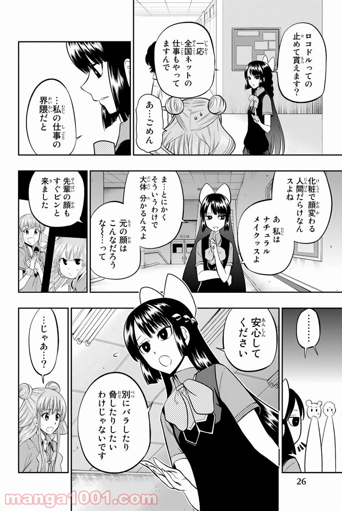 ページ 4 — 第34話