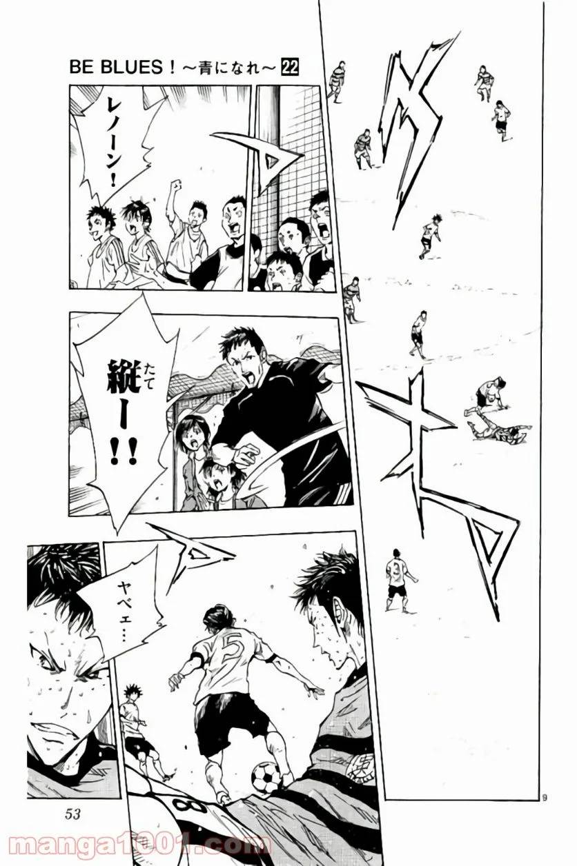 ページ 9 — 第210話