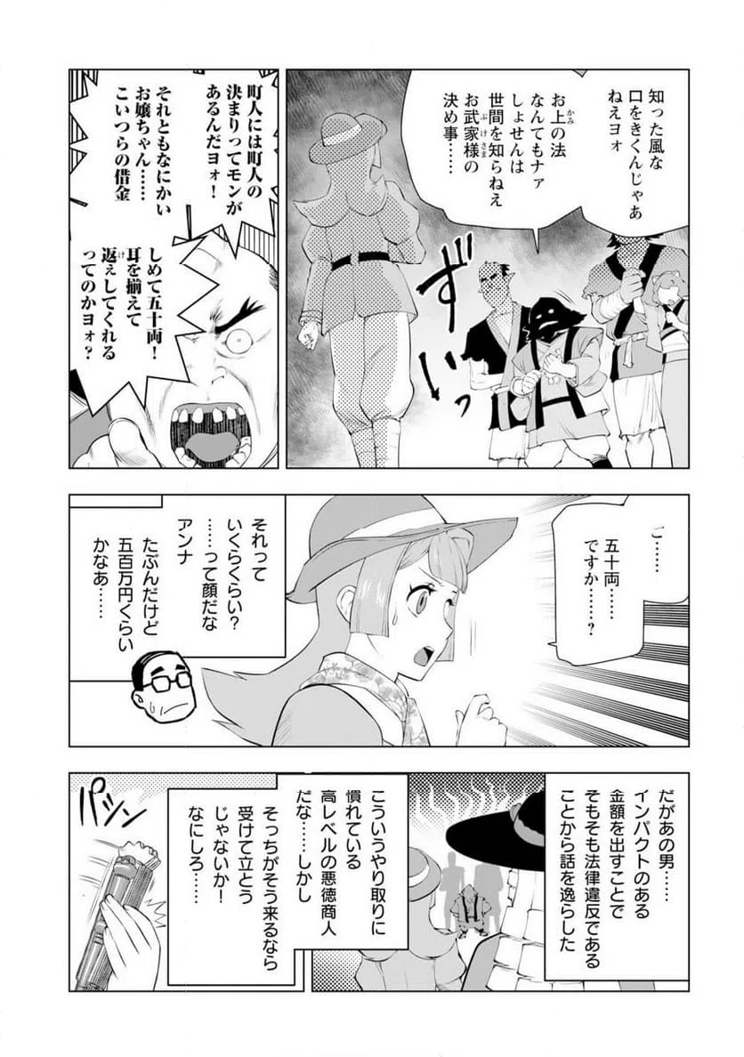 ページ 21 — 第59話