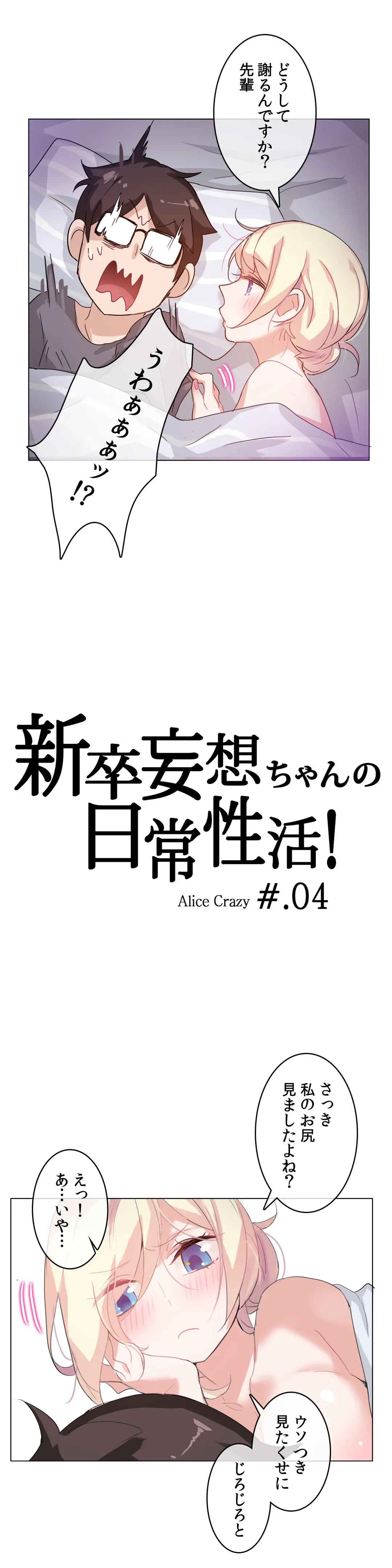 ページ 3 — 第4話