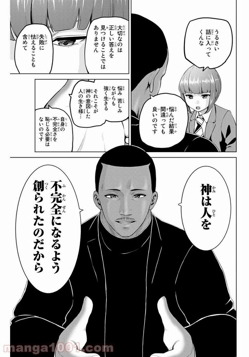 ページ 13 — 第206話
