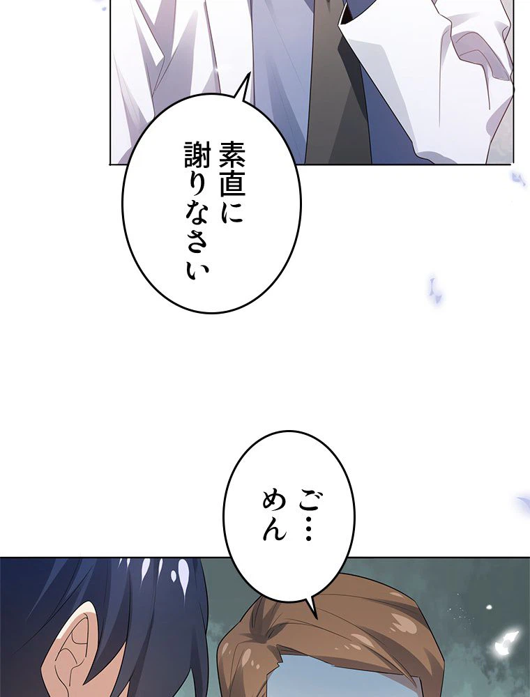 ページ 27 — 第12話