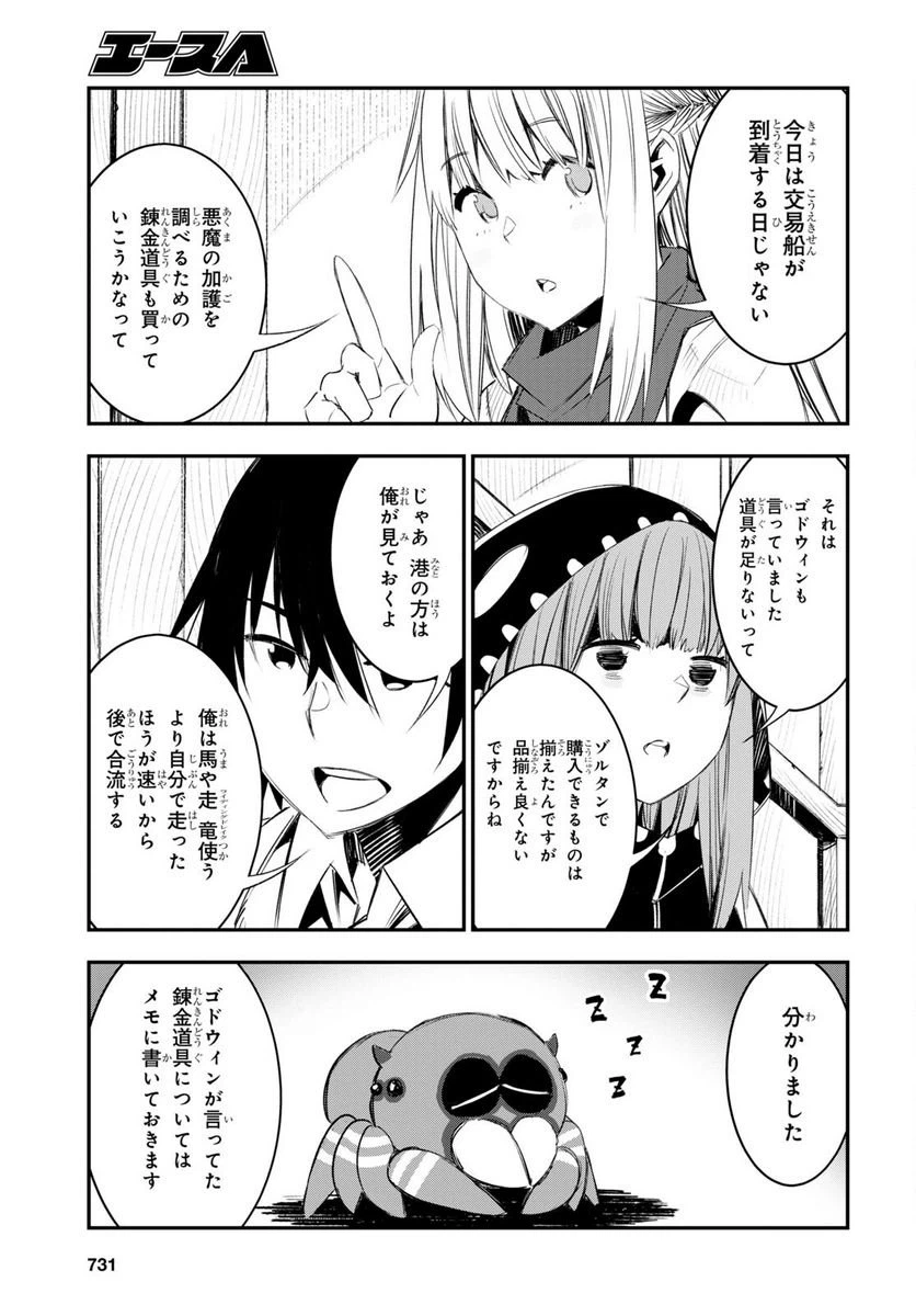 ページ 23 — 第51話