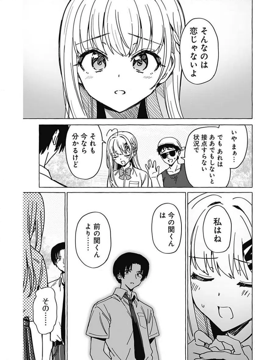 ページ 13 — 第29話