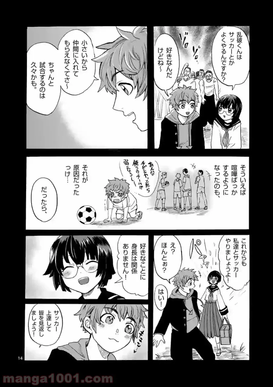 ページ 14 — 第10話