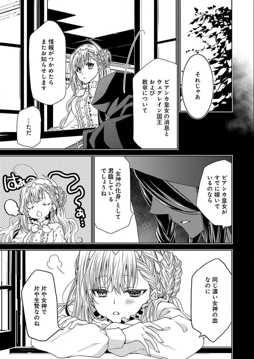 ページ 7 — 第19話