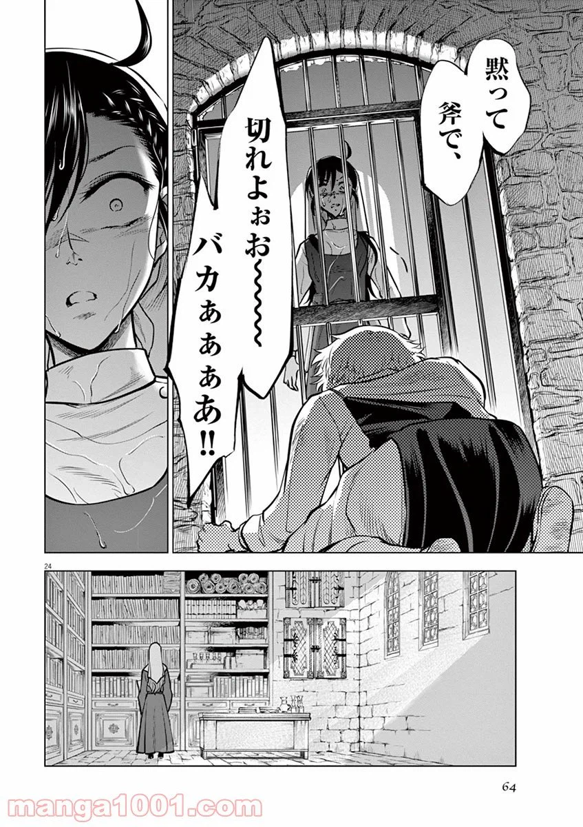 ページ 22 — 第22話
