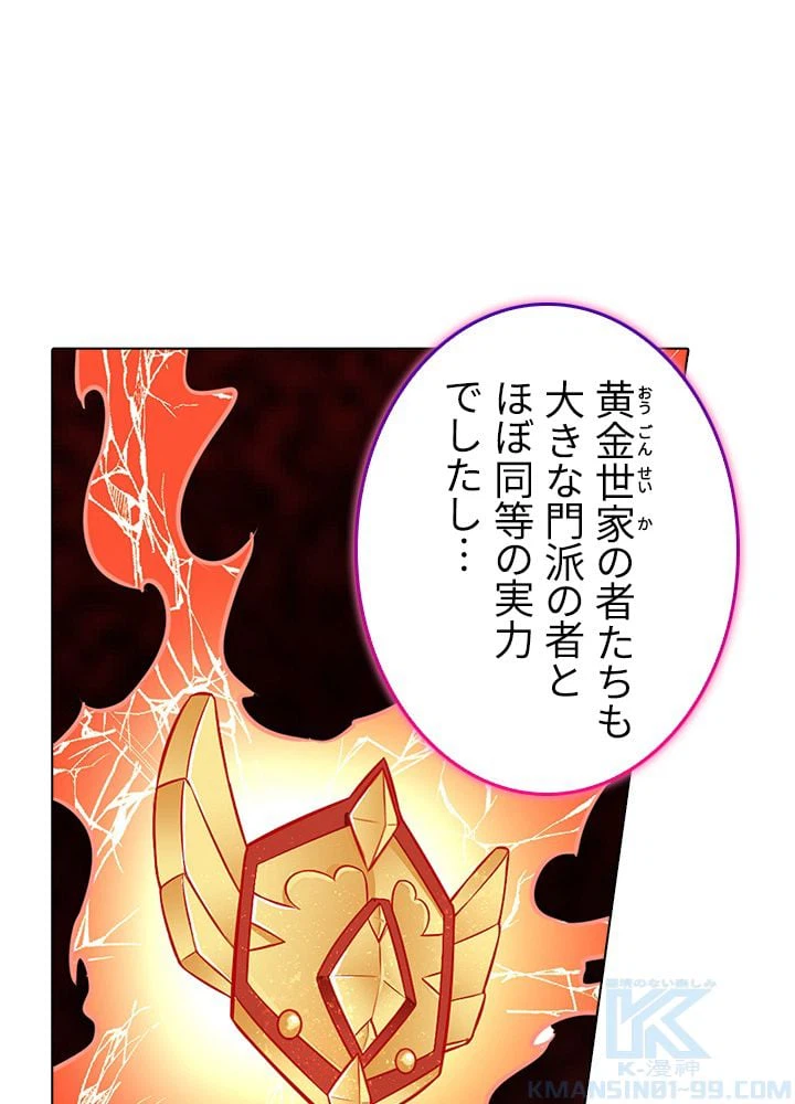 ページ 11 — 第112話