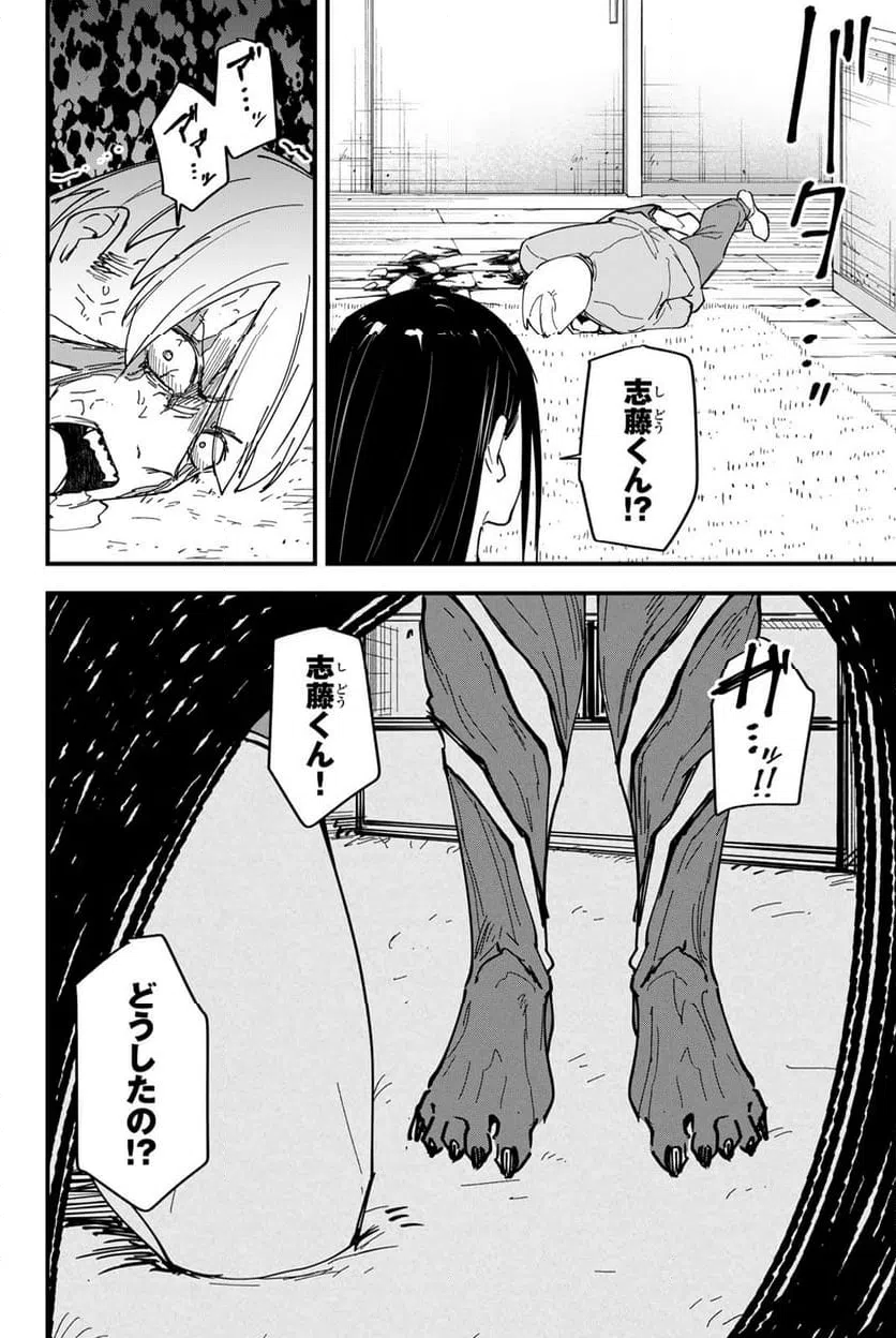 ページ 18 — 第22話