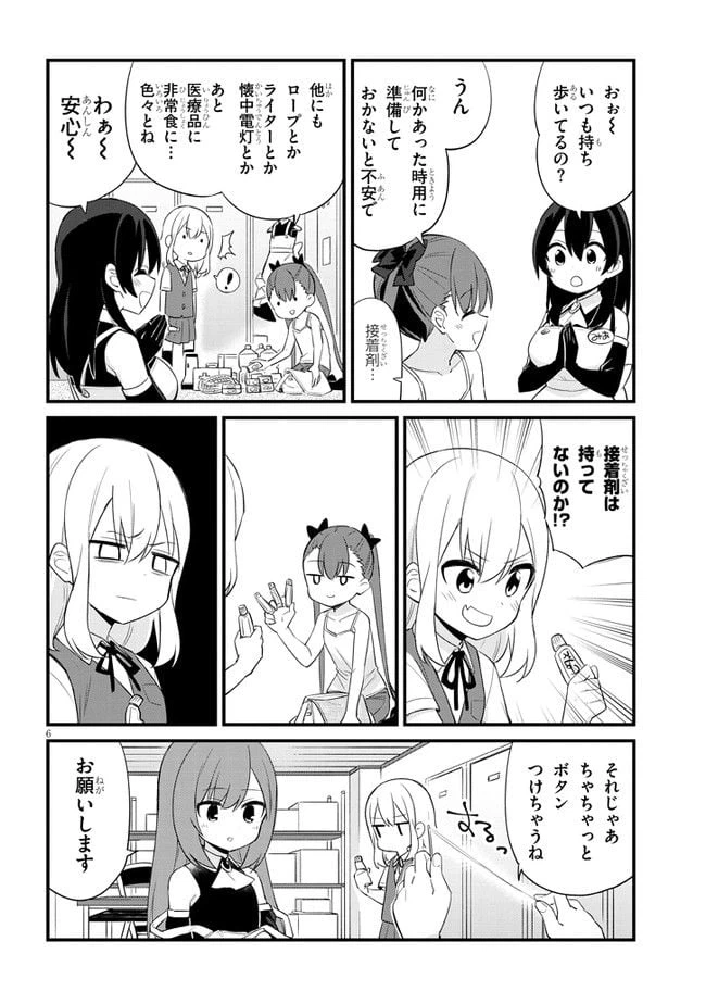 ページ 6 — 第3話