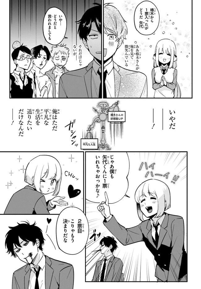 ページ 7 — 第4話