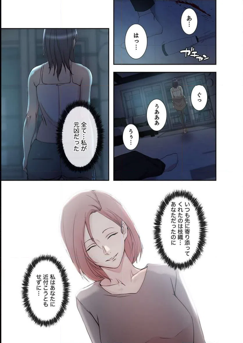 ページ 19 — 第27話