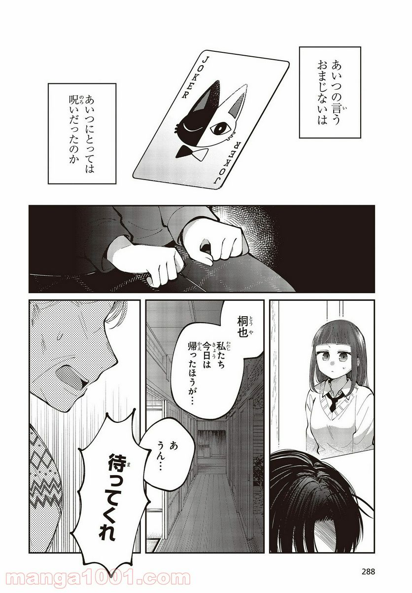 ページ 20 — 第14話