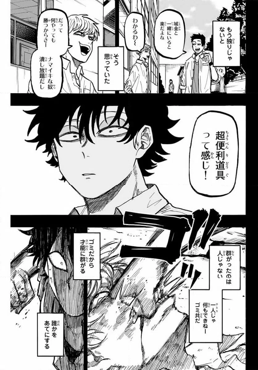 ページ 15 — 第73話