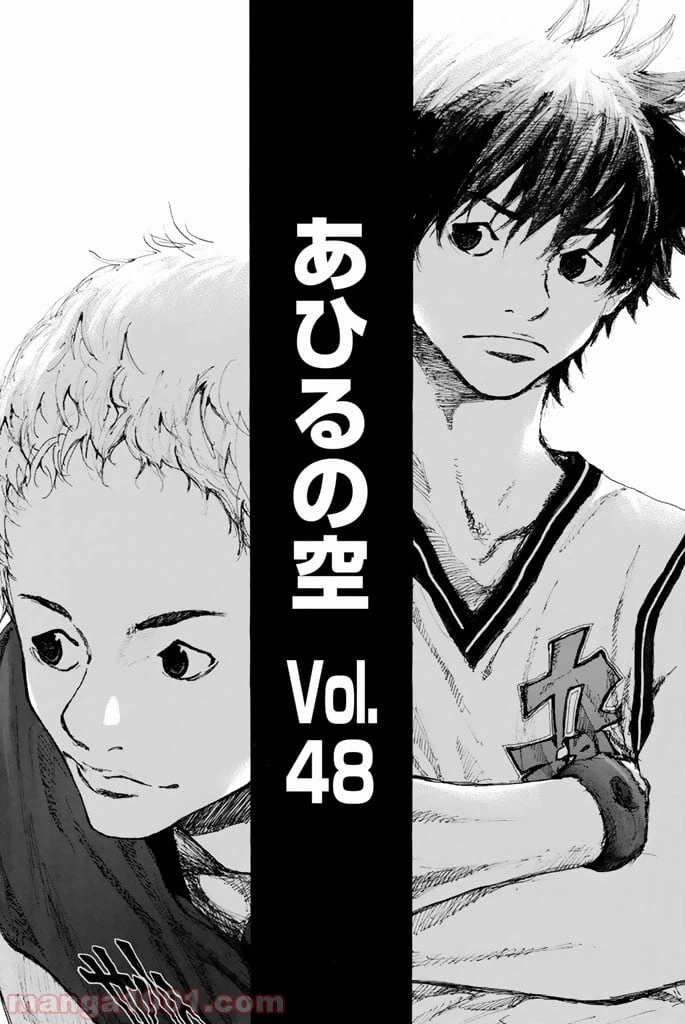 ページ 3 — 第291話