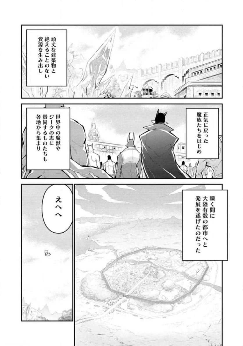 ページ 4 — 第11.1話