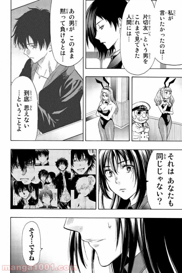 ページ 22 — 第58話
