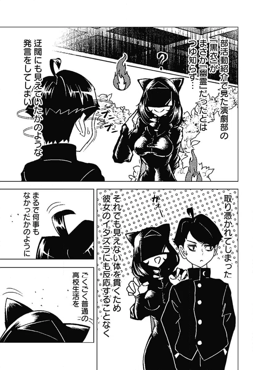 ページ 3 — 第4話