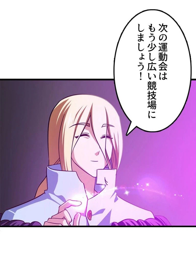 ページ 15 — 第124話
