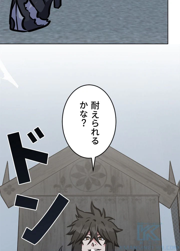 ページ 5 — 第26話