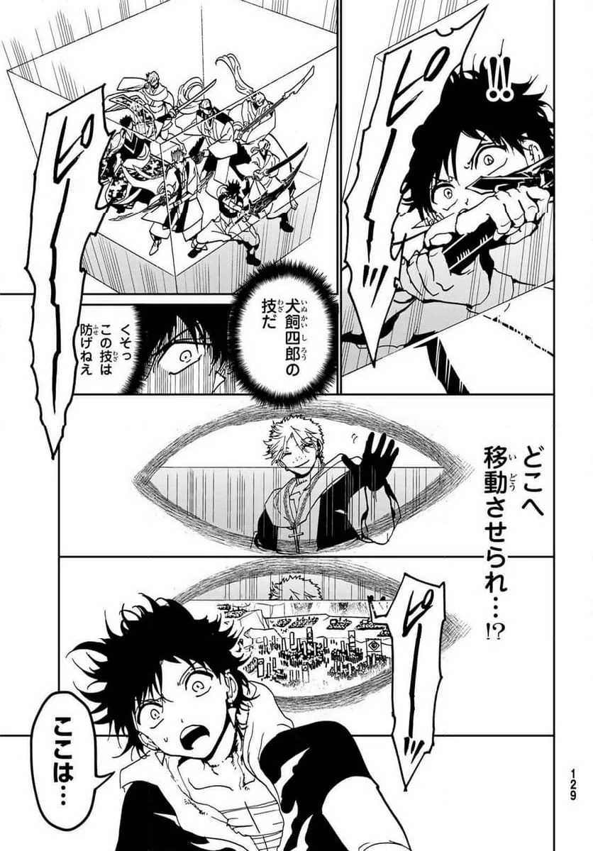 ページ 9 — 第144.1話