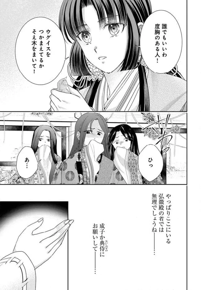 ページ 15 — 第29.1話