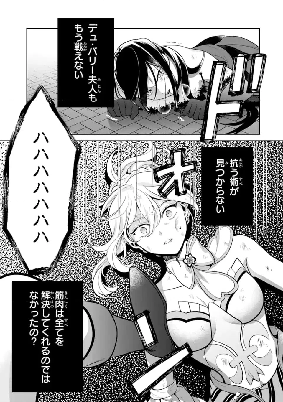 ページ 15 — 第9.3話