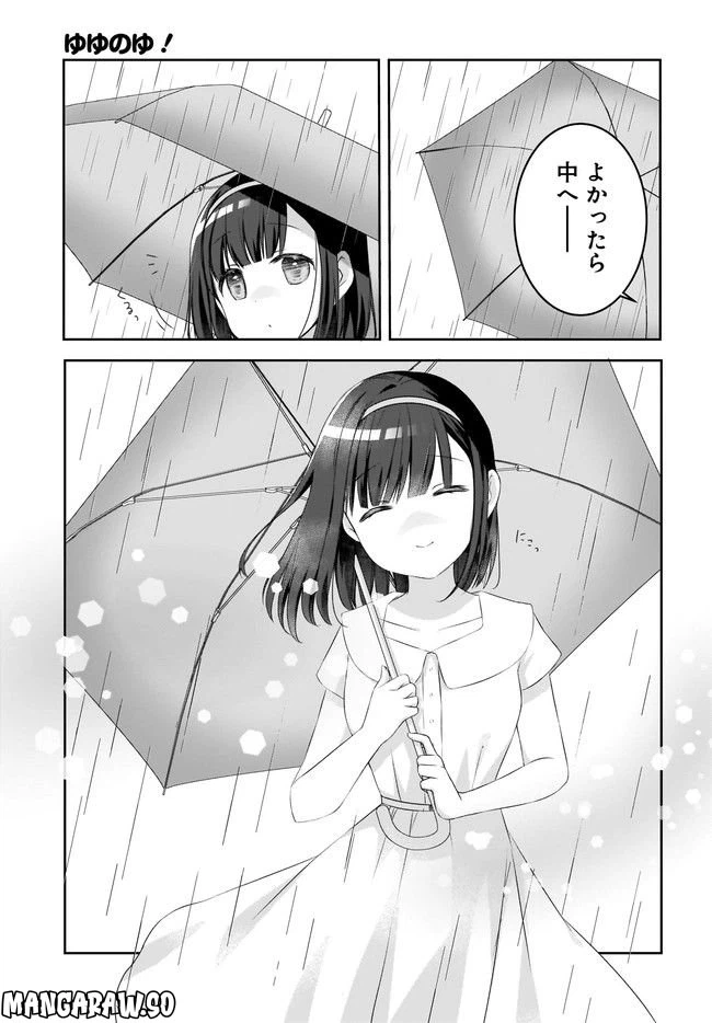 ページ 7 — 第8話