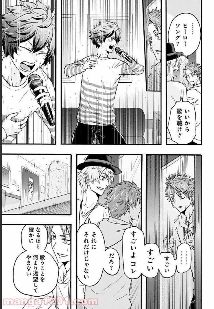 ページ 18 — 第1話