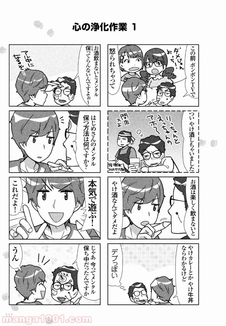 ページ 6 — 第29話