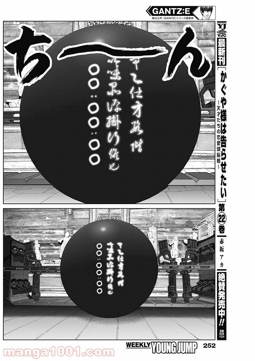 ページ 6 — 第19話