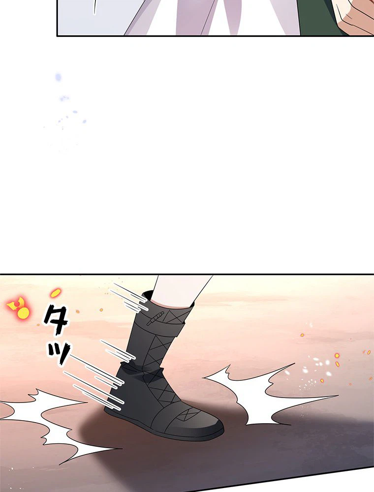 ページ 6 — 第63話