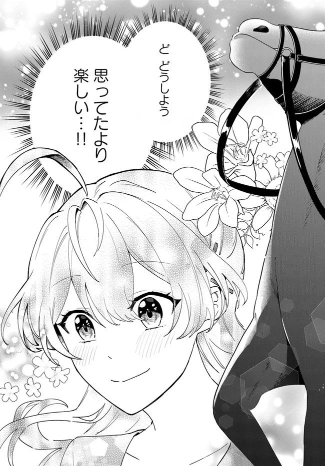 ページ 3 — 第8.2話