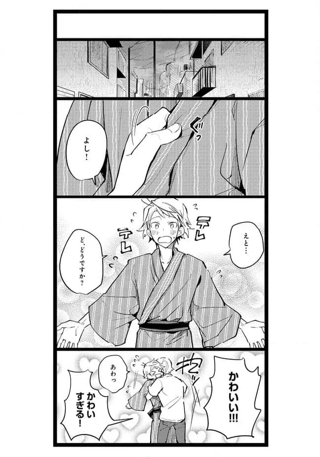 ページ 3 — 第55話