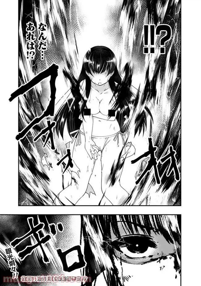 ページ 15 — 第53話