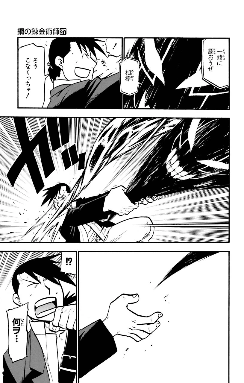 ページ 10 — 第108話