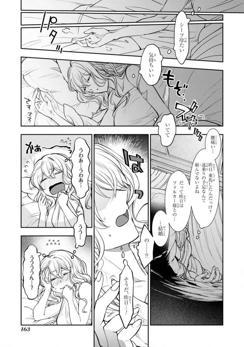 ページ 6 — 第10.2話