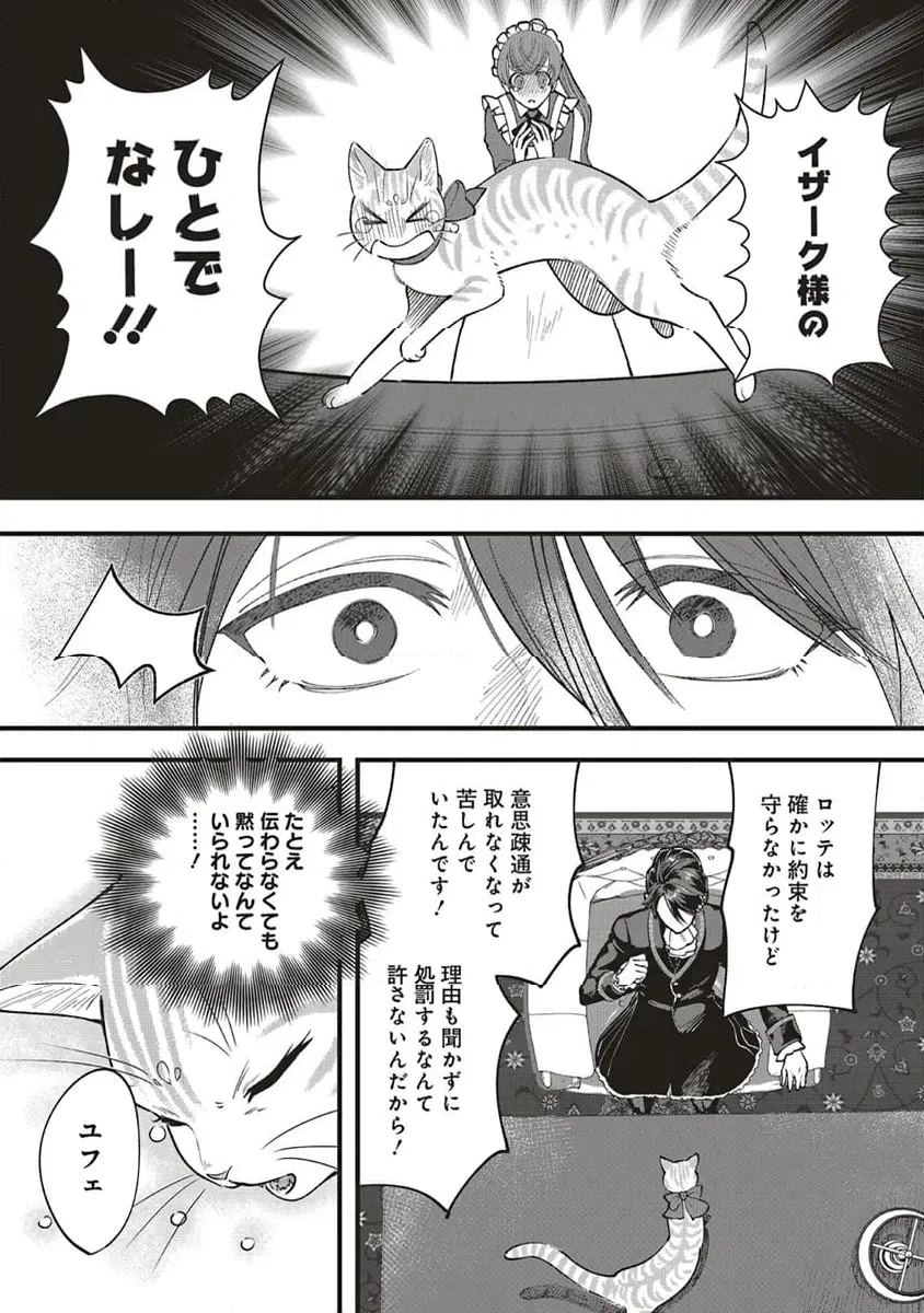ページ 4 — 第5.1話