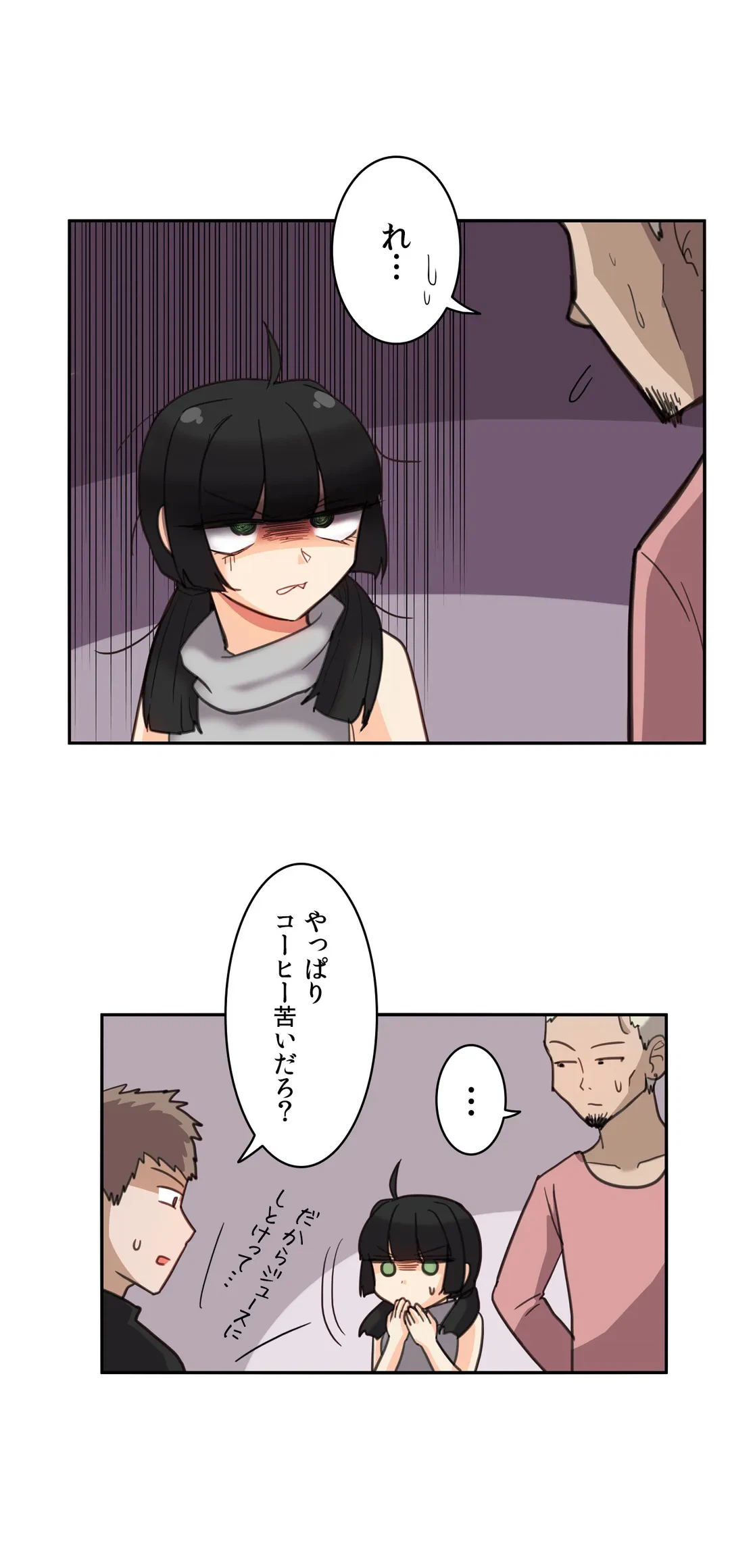 ページ 19 — 第14話