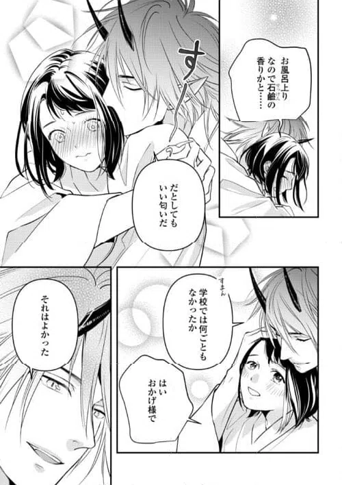 ページ 11 — 第15話