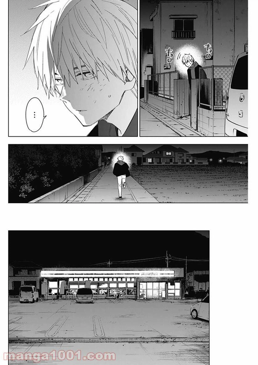 ページ 4 — 第40話