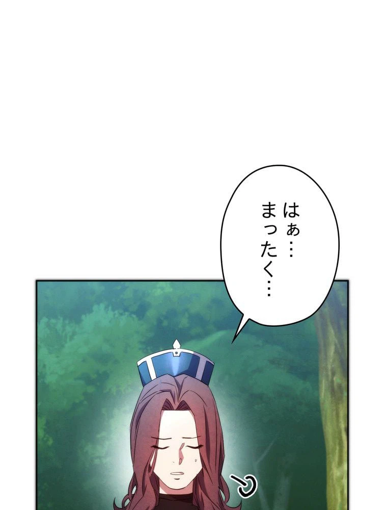 ページ 15 — 第102話