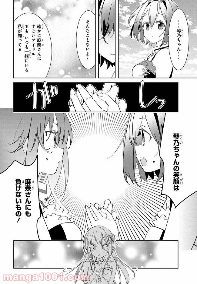 ページ 28 — 第1話