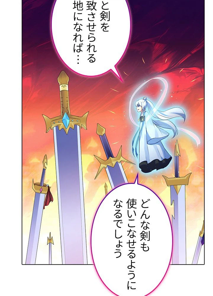 ページ 19 — 第94話