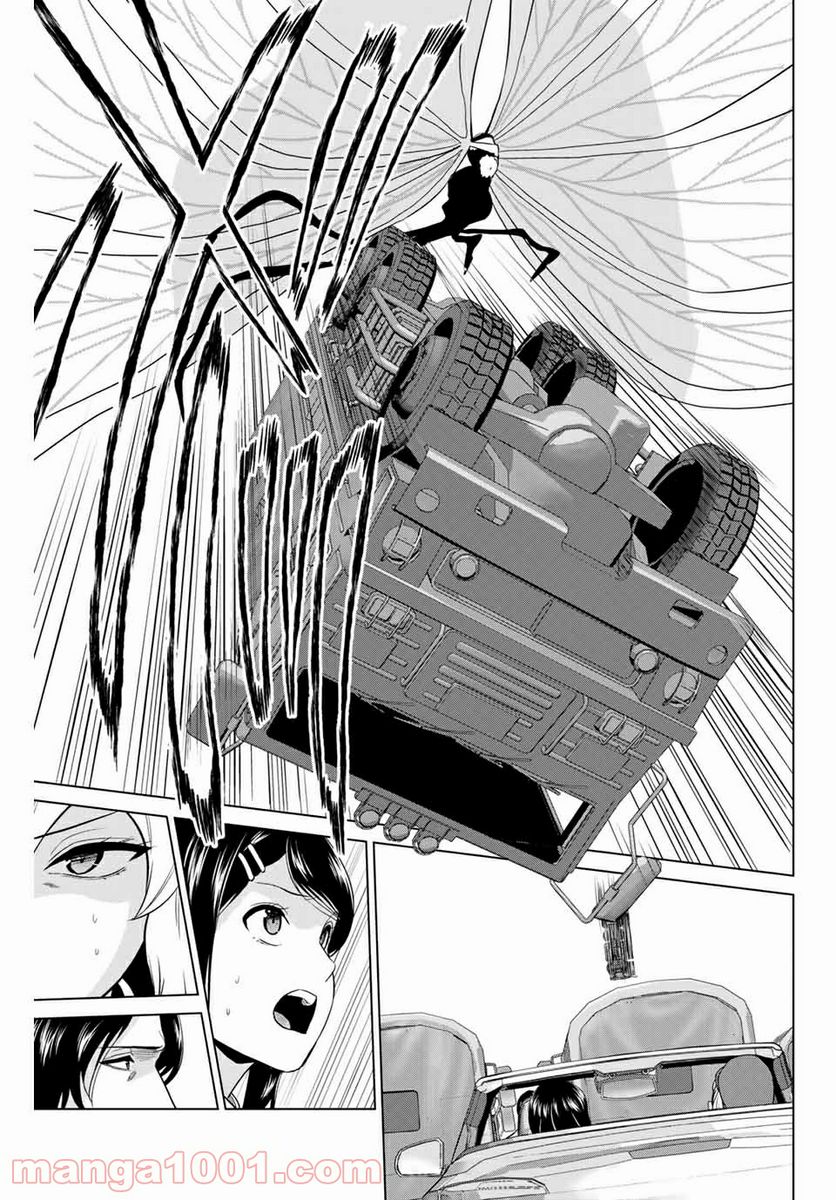 ページ 9 — 第220話