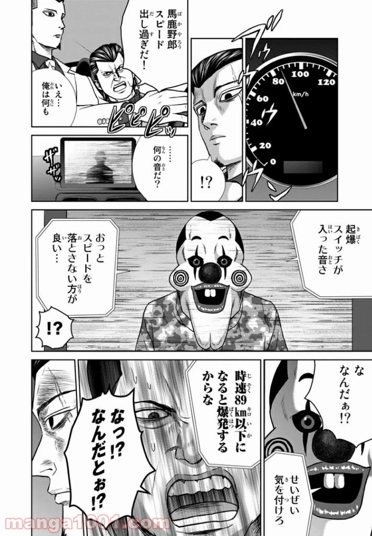 ページ 4 — 第19話